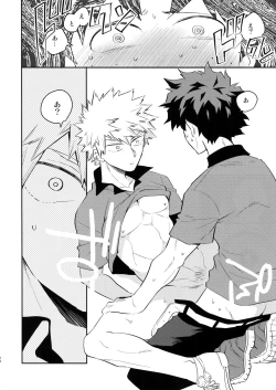 Page 23 of Goshimei desu!