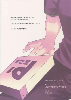 Page 30 of Goshimei desu!