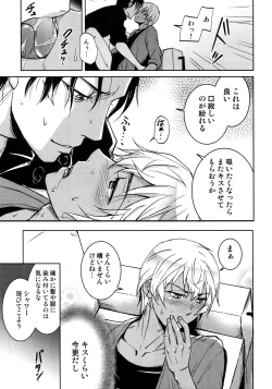 Page 106 of Another one!