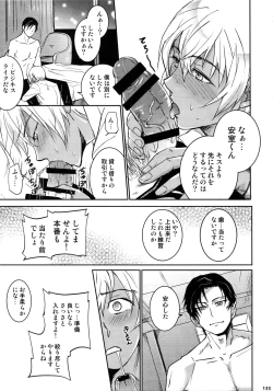 Page 124 of Another one!