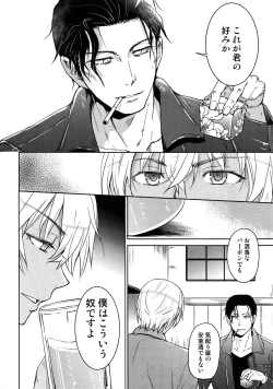 Page 179 of Another one!