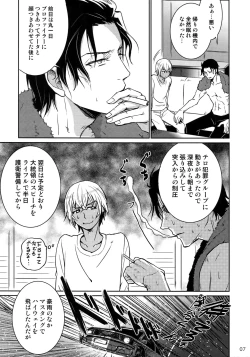 Page 6 of Another one!