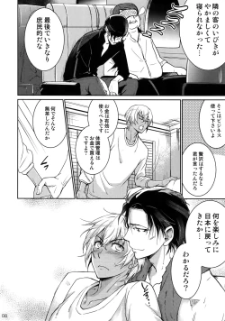 Page 7 of Another one!