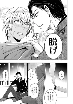 Page 84 of Another one!