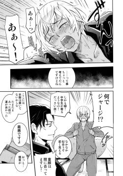 Page 88 of Another one!