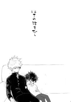 Page 24 of Haru no Nakimushi