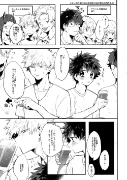 Page 4 of K no Kagyaku Ai