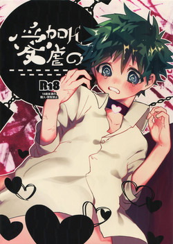 Download K no Kagyaku Ai