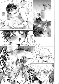 Page 16 of Aide Mitashite Mitasa Rete