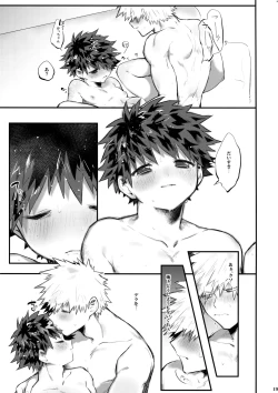 Page 20 of Aide Mitashite Mitasa Rete