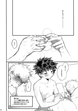 Page 21 of Aide Mitashite Mitasa Rete