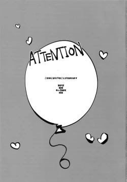 Page 2 of Aide Mitashite Mitasa Rete