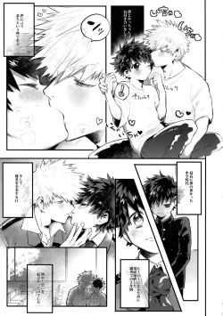 Page 4 of Aide Mitashite Mitasa Rete