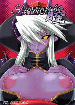 Page 1 of sinrainpoucho mutsu