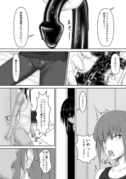 Page 6 of Kuroneko Choco Ice 2