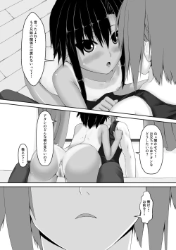 Page 7 of Kuroneko Choco Ice 2