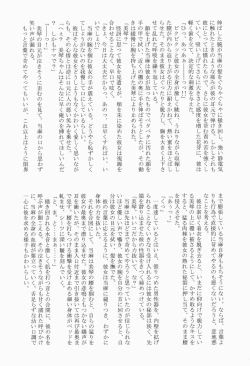 Page 28 of Biribiri Misaka