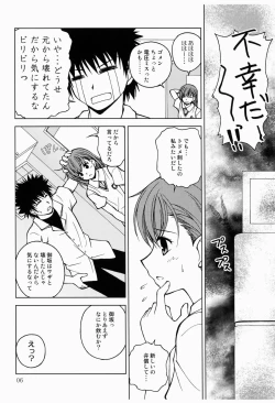Page 5 of Biribiri Misaka