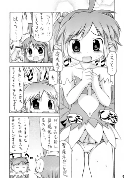 Page 6 of Moride Miyabito ironna oasobi