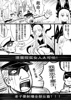 Page 28 of Azur Lane R-18 Manga