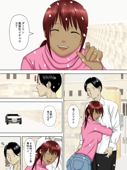 Page 36 of Otto wa Gokuchuu, Ippou Tsuma wa... 5