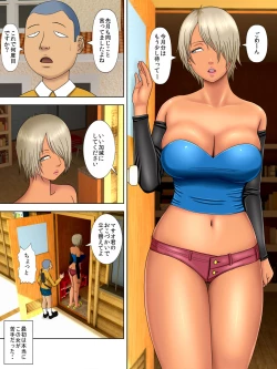 Page 42 of Otto wa Gokuchuu, Ippou Tsuma wa... 5