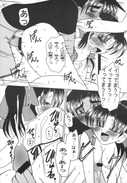 Page 17 of Ah, Seishun no Nichinichi