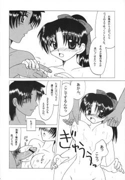 Page 25 of Ah, Seishun no Nichinichi