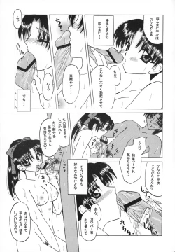 Page 26 of Ah, Seishun no Nichinichi