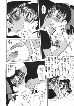 Page 9 of Ah, Seishun no Nichinichi