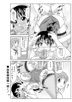 Page 66 of Irekae Mura Diary Soushuuhen Zenpen