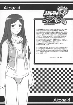 Page 20 of COUGER 729R PROTOTYPE