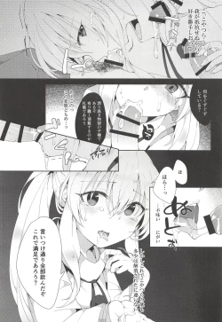 Page 11 of Yumemakura ni Gosenzo Soudachi