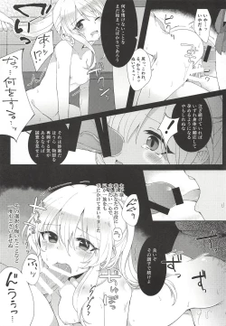 Page 18 of Yumemakura ni Gosenzo Soudachi