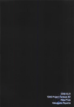 Page 26 of Yumemakura ni Gosenzo Soudachi