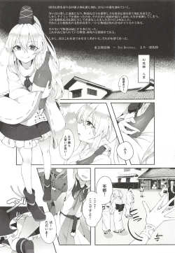 Page 2 of Yumemakura ni Gosenzo Soudachi