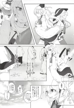 Page 3 of Yumemakura ni Gosenzo Soudachi