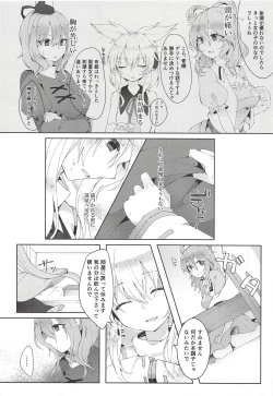 Page 5 of Yumemakura ni Gosenzo Soudachi