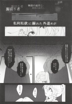 Page 7 of Yumemakura ni Gosenzo Soudachi