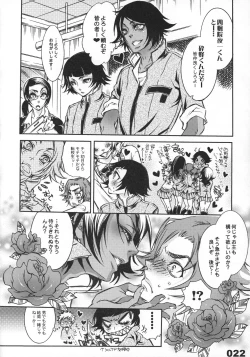 Page 22 of FLASH BACK 20081230