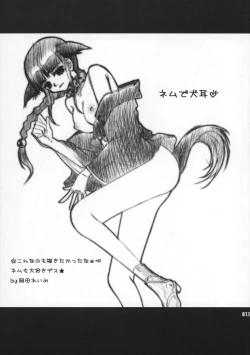 Page 12 of Himegimi to Inu