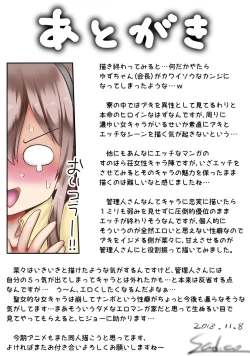 Page 89 of Boku wa Pet de Chinko ga Shasei Kanri Saremasu.