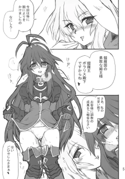 Page 4 of himeou no gyokuza