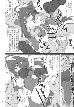 Page 7 of himeou no gyokuza