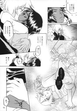 Page 12 of Kinuginu Kinuginu