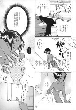 Page 22 of Kinuginu Kinuginu
