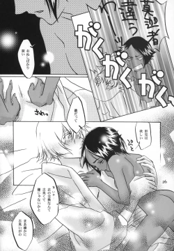 Page 25 of Kinuginu Kinuginu