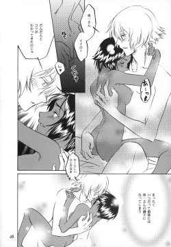 Page 27 of Kinuginu Kinuginu