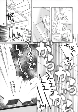 Page 30 of Kinuginu Kinuginu