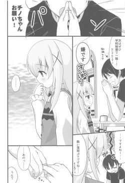 Page 11 of Gochuumon no Chino-chan desu!